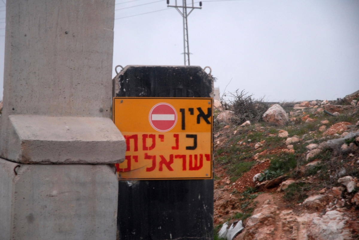 palestine_20120211.JPG